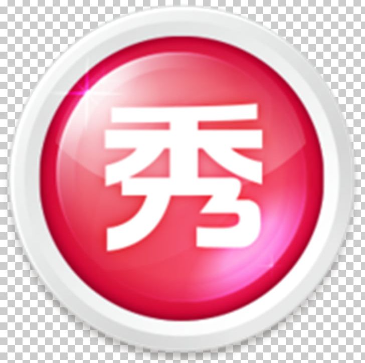 MeituPic Mobile App Computer Software Computer Program PNG, Clipart, Brand, China, Circle, Computer Program, Computer Software Free PNG Download
