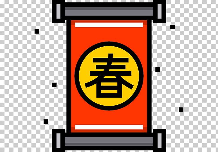 Computer Icons Encapsulated PostScript PNG, Clipart, Area, Brand, Chinese Scroll, Computer Icons, Computer Program Free PNG Download