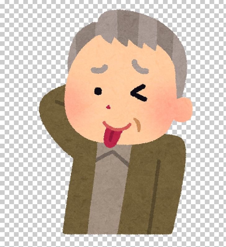 Grandfather Tokyo Child Person いらすとや Png Clipart Art Cartoon Cheek Child Face Free Png Download