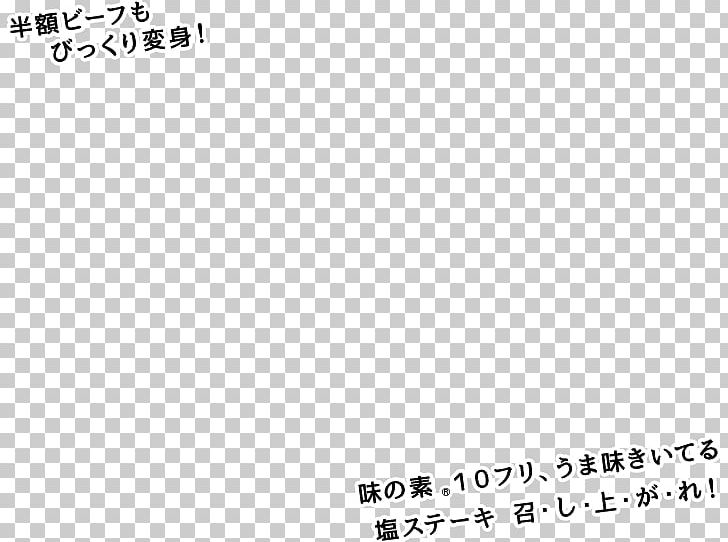 Umami Ajinomoto 五味 Flavour Enhancer Pattern PNG, Clipart,  Free PNG Download