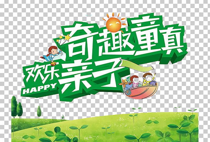 Poster U4eb2u5b50u5173u7cfb Advertising Tourism Child PNG, Clipart, Art, Banner, Brand, Cartoon, Cheerful Free PNG Download