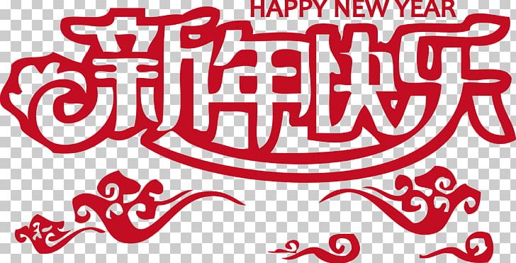 Chinese New Year New Years Day Lunar New Year PNG, Clipart, Area, Brand, Calendar, Christ, Encapsulated Postscript Free PNG Download