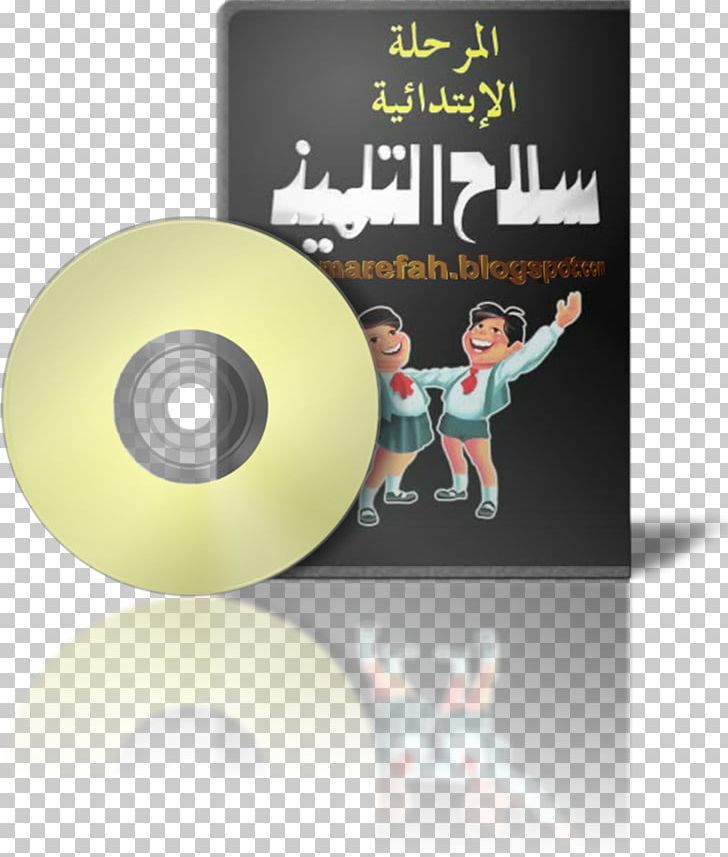 Book Malaf Al Mostakbal Rewayat Publishing Ragol Al Mostaheel PNG, Clipart, Almasry Alyoum, Andrew Zuckerman, Book, Brand, Compact Disc Free PNG Download