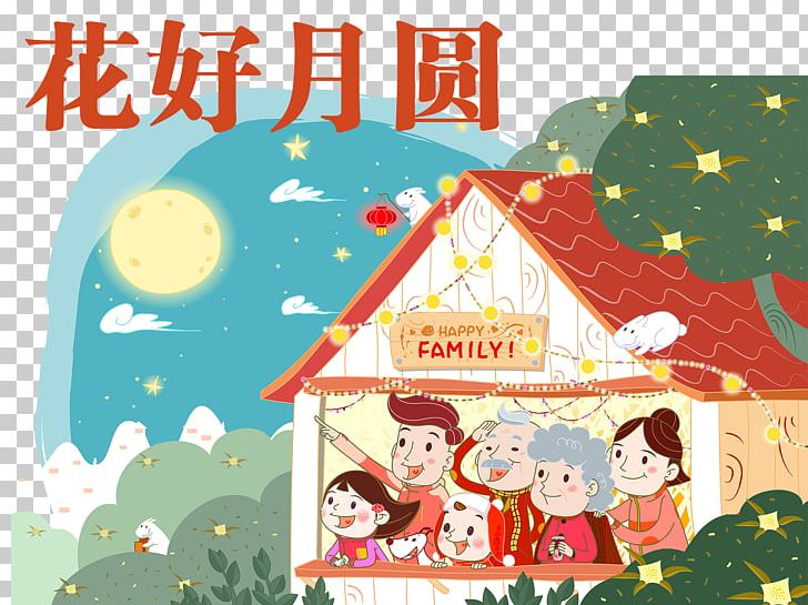 Mooncake Mid-Autumn Festival Cartoon Illustration PNG, Clipart, Cake, Christmas Decoration, Family, Family Reunion, Family Tree Free PNG Download