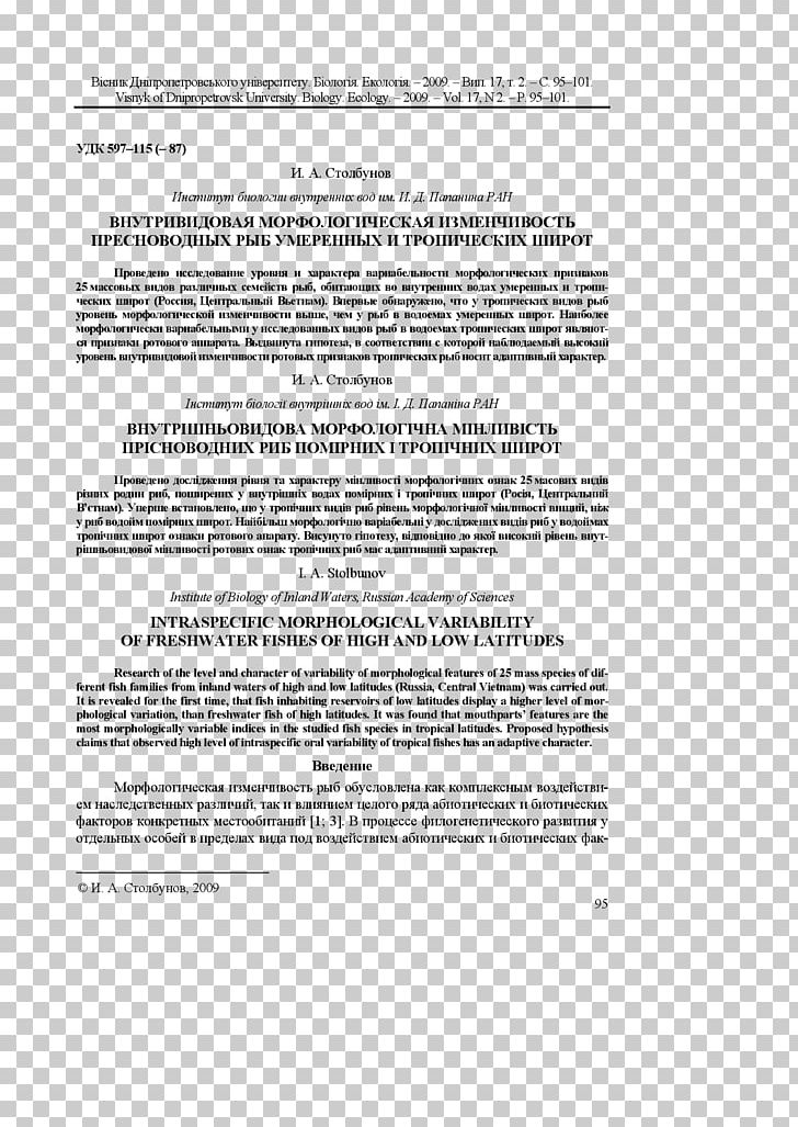 ResearchGate GmbH Science Document Text Digital Library PNG, Clipart, Dig, Doctor Of Philosophy, Document, Education Science, Information Free PNG Download