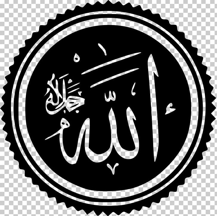 Qur'an Islamic Center Of West Georgia Alevism Allah PNG, Clipart, Allah, Ayet Resimleri, Black And White, Brand, Calligraphy Free PNG Download