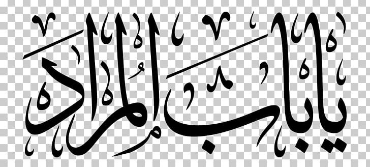 Arabic Calligraphy Writing Art Thuluth PNG, Clipart, Angle, Arabic, Arabic Calligraphy, Arabic Wikipedia, Area Free PNG Download
