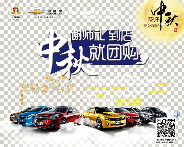 Chevrolet Car Poster Mid-Autumn Festival PNG, Clipart, Automotive, Automotive Creative, Autumn Leaf, Buy, Graphics Free PNG Download