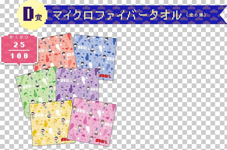 Paper テレビアニメ Product Rakuten クリエイターズスタンプ PNG, Clipart, Anime, Area, Click Collection, Line, Market Free PNG Download