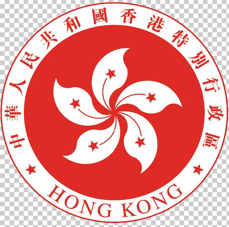 Emblem Of Hong Kong Central Logo Special Administrative Regions Of China PNG, Clipart, Area, Artwork, Central, China, Circle Free PNG Download