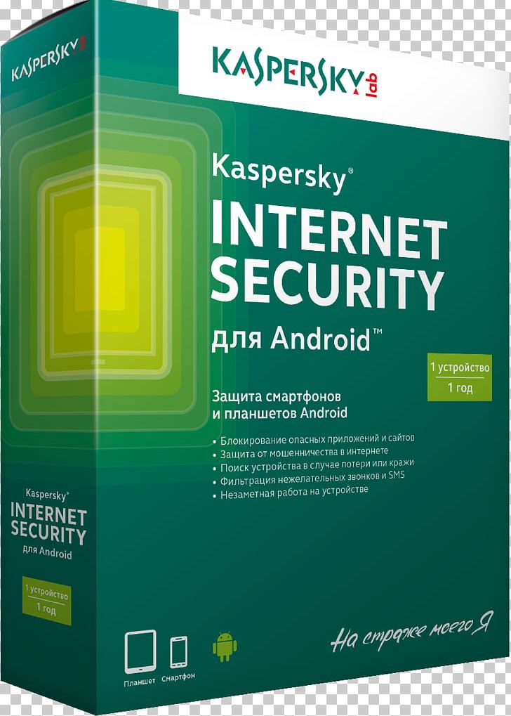 Kaspersky Internet Security Kaspersky Mobile Security Kaspersky Lab Antivirus Software Kaspersky Anti-Virus PNG, Clipart, 360 Safeguard, Android, Antivirus Software, Brand, Computer Software Free PNG Download