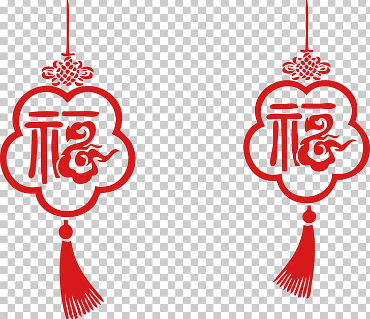 Chinese New Year Fu Traditional Chinese Holidays PNG, Clipart, Antithetical Couplet, Chinese Zodiac, Christmas Decoration, Creative Background, Decor Free PNG Download