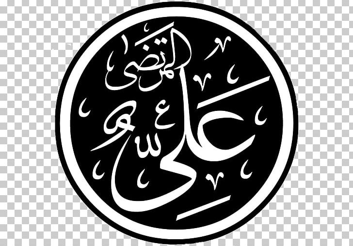 Islam Imam Ali Mosque CorePower Yoga PNG, Clipart, Abu Turab, Active, Ali, Arabic Calligraphy, Art Free PNG Download
