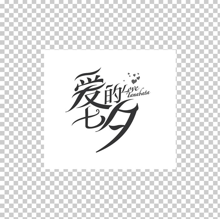 Calligraphy White Logo Desktop Font PNG, Clipart, Art, Artwork, Black, Black And White, Brand Free PNG Download