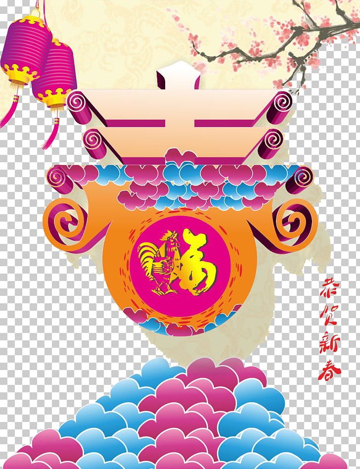 Fu Chinese New Year Firecracker Illustration PNG, Clipart, Art, Blessing, Chinese, Chinese Border, Chinese Lantern Free PNG Download