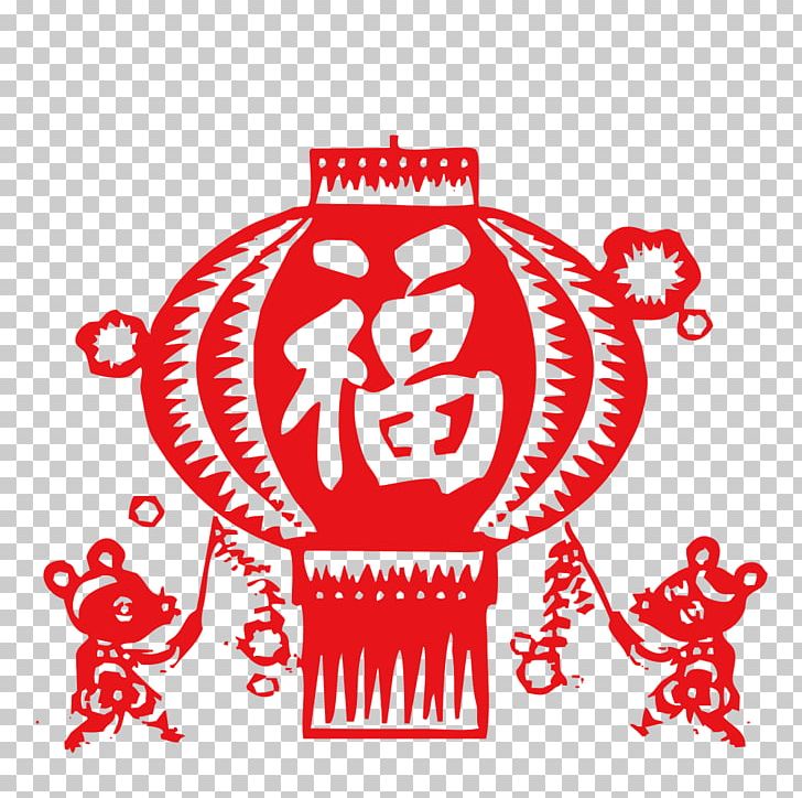 China Papercutting Chinese New Year Chinese Paper Cutting PNG, Clipart, Area, Art, Brand, China, Chinese New Year Free PNG Download