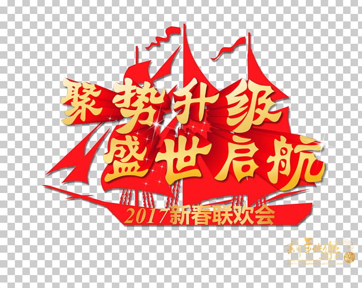 Bitcoin Lunar New Year Chinese New Year Virtual Currency Law In The United States PNG, Clipart, 2017, Bitcoin, Brand, Cctv New Years Gala, Chinese Free PNG Download