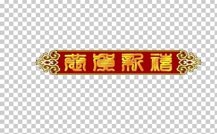 Designer Chinoiserie PNG, Clipart, Brand, Celebration, Chinese, Chinese New Year, Chinese New Year Celebration Free PNG Download
