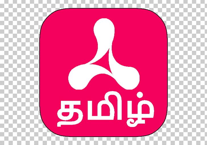 Tamil Calendar Garhwali English Malayalam PNG, Clipart, Actor, Aptoide, Area, Brand, Calendar Free PNG Download
