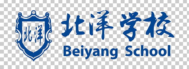 Organization Logo Tianjin University Brand PNG, Clipart, Area, Behavior, Blue, Brand, Civilization Free PNG Download