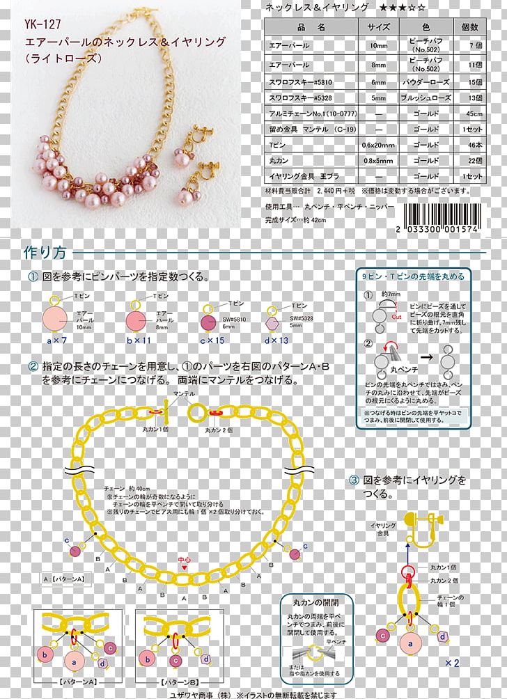 Body Jewellery Font Line PNG, Clipart, Art, Body Jewellery, Body Jewelry, Circle, Jewellery Free PNG Download