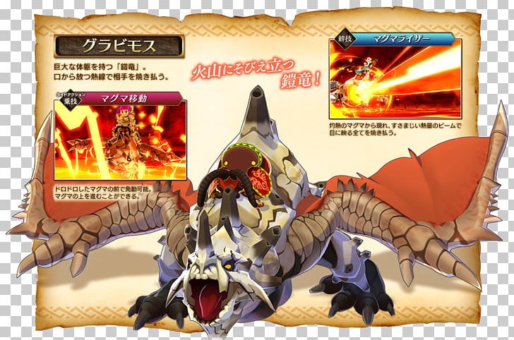 Monster Hunter Stories Monster Hunter Frontier G Monster Hunter Tri Monster Hunter 4 Ultimate PNG, Clipart, Action Figure, Capcom, Dragon, Fan, Fictional Character Free PNG Download