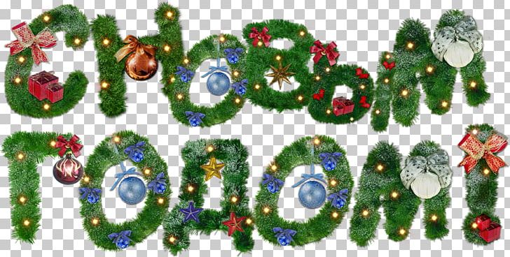 New Year Ded Moroz Snegurochka Christmas Holiday PNG, Clipart, Bead, Body Jewelry, Christmas, Christmas Decoration, Christmas Ornament Free PNG Download