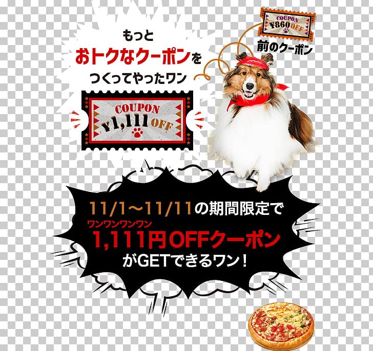 Food Font PNG, Clipart, Advertising, Food, Others, Pizza Cat Free PNG Download