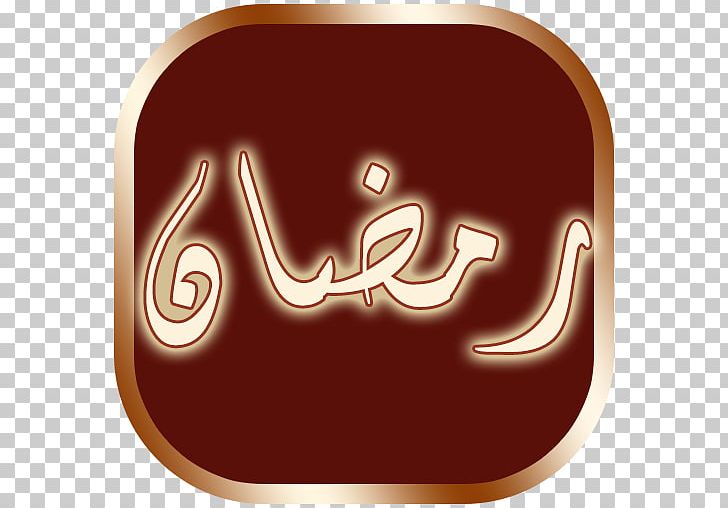 Logo Brand Font PNG, Clipart, Art, Brand, Logo, Ramazan, Text Free PNG Download