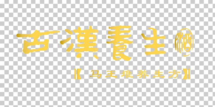 古汉养生堂 Mawangdui Subdistrict Brand Trường Sa PNG, Clipart, Alcoholic Drink, Brand, Changsha, Det Vestlige Handynasti, Grave Free PNG Download