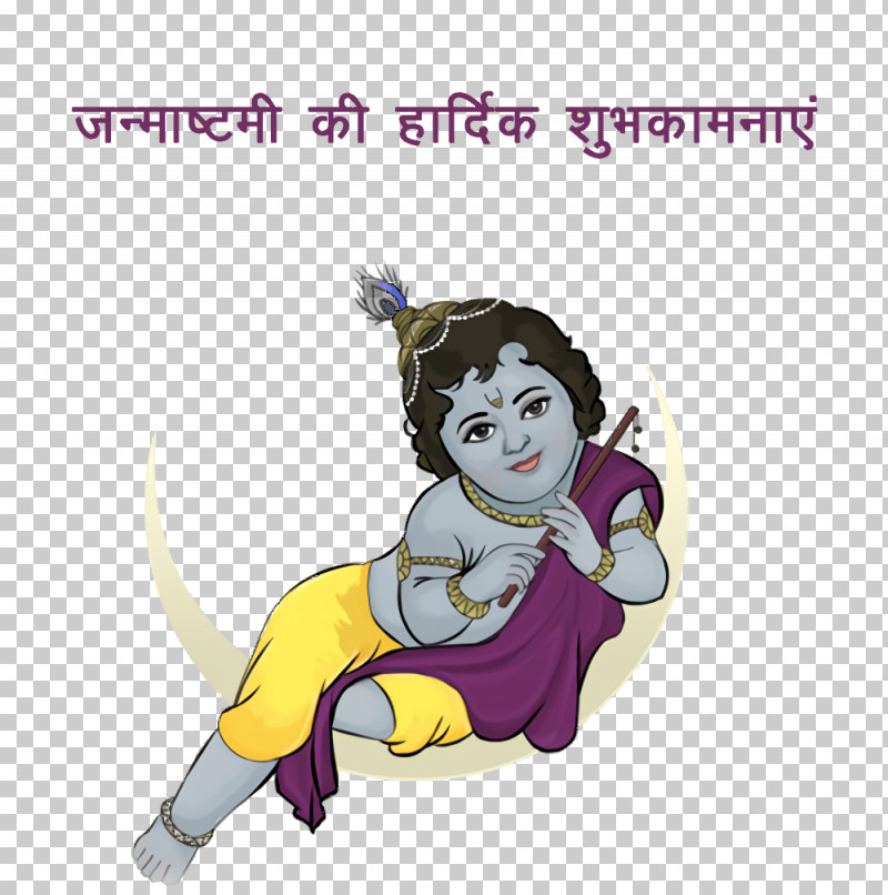 Janmashtami Krishna Janmashtami Krishnashtami PNG, Clipart,  Free PNG Download