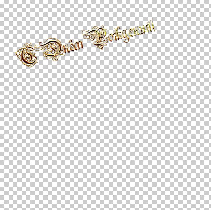 Earring Body Jewellery Chain Font PNG, Clipart, Body Jewellery, Body Jewelry, Chain, Earring, Earrings Free PNG Download