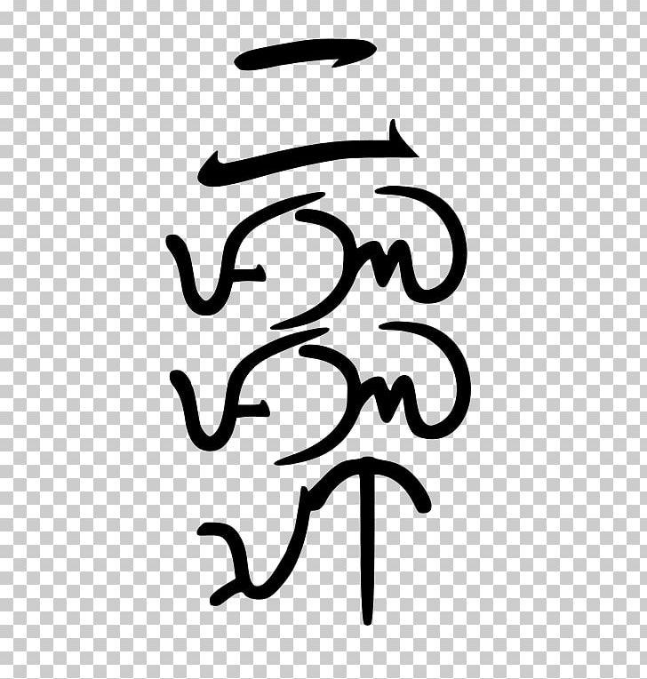 Kapampangan Language English Kulitan Alphabet PNG, Clipart, Area, Artwork, Black, Black And White, Burmese Free PNG Download