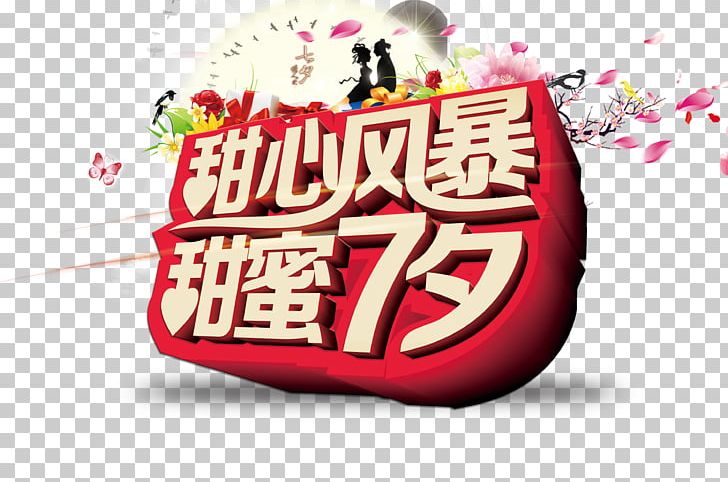 Qixi Festival Valentines Day PNG, Clipart, Banner, Brand, Butterfly, Cowherd, Day Free PNG Download