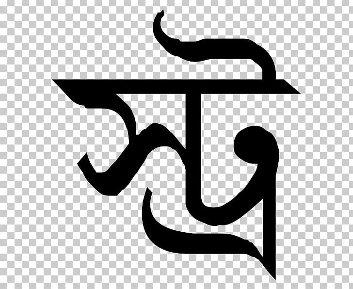 Bengali Alphabet West Bengal Letter Assamese Alphabet PNG, Clipart, Alphabet, Area, Artwork, Assamese, Assamese Alphabet Free PNG Download