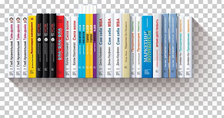 Book Business Marketing Author Mann PNG, Clipart, Author, Book, Brand, Business, Businessperson Free PNG Download