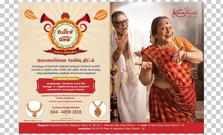 Advertising Campaign Flyer Kamadhenu Jewellery Below The Line PNG, Clipart, Advertising, Advertising Campaign, Below The Line, Brand, Brochure Free PNG Download