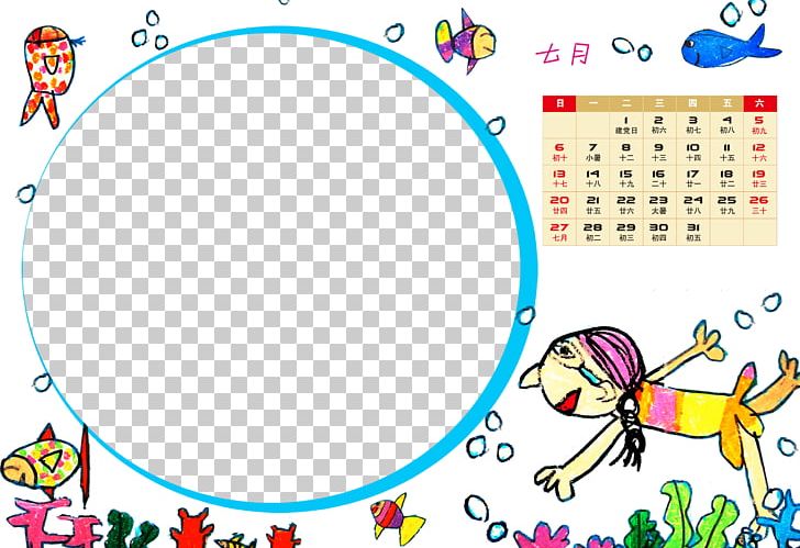 Chinese Zodiac PNG, Clipart, Area, Border Texture, Calendar Design, Calendar Designer, Cartoon Free PNG Download