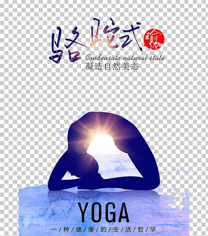 Yoga Physical Exercise Poster PNG, Clipart, Advertising, Animals, Beauty, Bodybuilding, Brand Free PNG Download