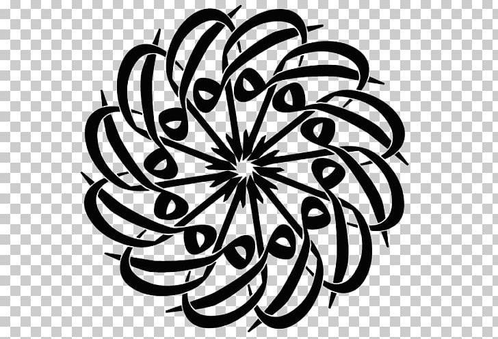 Arabic Calligraphy Islam PNG, Clipart, Allah, Arabic, Arabic Calligraphy, Art, Artwork Free PNG Download