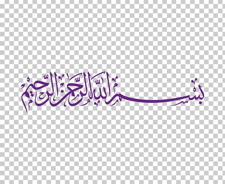 Quran Sahih Al-Bukhari Basmala Islam Desktop PNG, Clipart, Allah, Angle, Arabic, Arabic Calligraphy, Area Free PNG Download