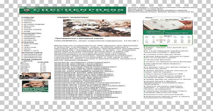 Recipe Brochure Font PNG, Clipart, Brochure, Media, Others, Recipe, Text Free PNG Download