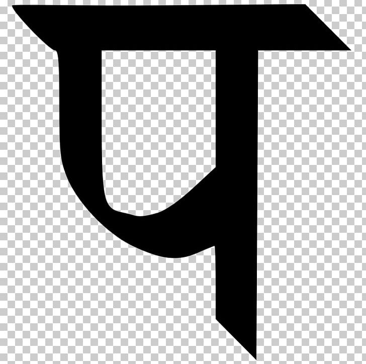 Devanagari Transliteration Hindi Wikipedia Devanagari Ka PNG, Clipart, Alphabet, Angle, Black, Black And White, Devanagari Free PNG Download
