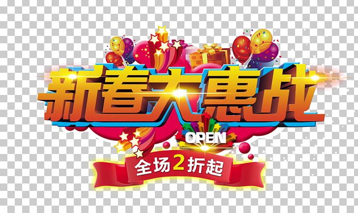 Poster Chinese New Year Lunar New Year PNG, Clipart, Auspicious, Auspicious Year Of The Rooster, Brand, Cel, Celebrate Free PNG Download