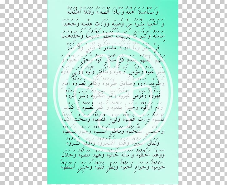 Green Organism Font PNG, Clipart, Aqua, Circle, Creative Ramadhan, Green, Organism Free PNG Download
