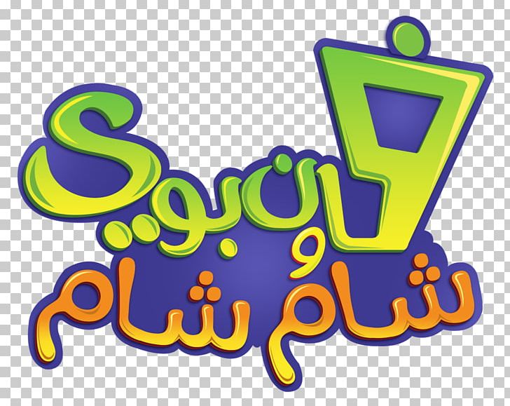 Logo Nickelodeon Arabia Graphic Design PNG, Clipart, Area, Art, Artwork, Bubble Guppies, Fanboy Free PNG Download