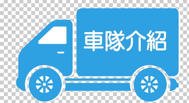 Car Truck Logo PNG, Clipart, Area, Azure, Blue, Brand, Car Free PNG Download
