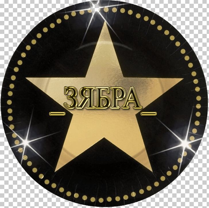 Paper Party Plate Film Hollywood Boulevard PNG, Clipart, Academy Awards, Badge, Brand, Celebrity, Disposable Free PNG Download