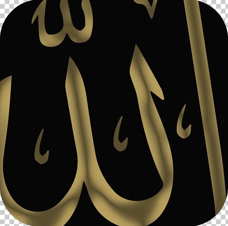 Names Of God In Islam Allah Gratis Font PNG, Clipart, Allah, Asma, Download, En Guzel, Esma Free PNG Download