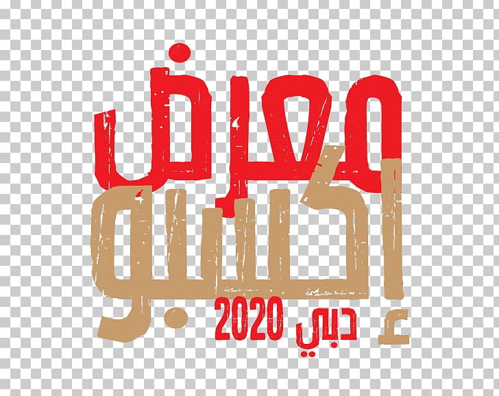 Open-source Unicode Typefaces Script Typeface Sans-serif Font PNG, Clipart, Arabic, Arabs, Brand, Bumbayo, Computer Font Free PNG Download